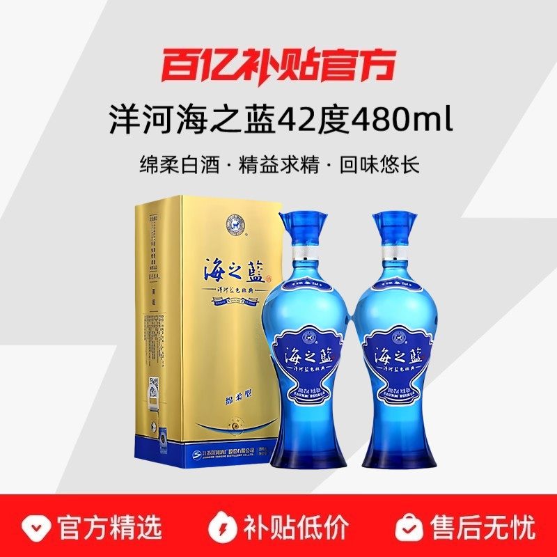 �����ɫ���亣֮��42�Ȱ׾�480mL*1ƿ/2ƿŨ�������װ�׾�����