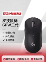 Logitech GPW вторая генерация беспроводная зарядка мыши двойная игровая машина GPW2 Dift King Второе поколение искреннее