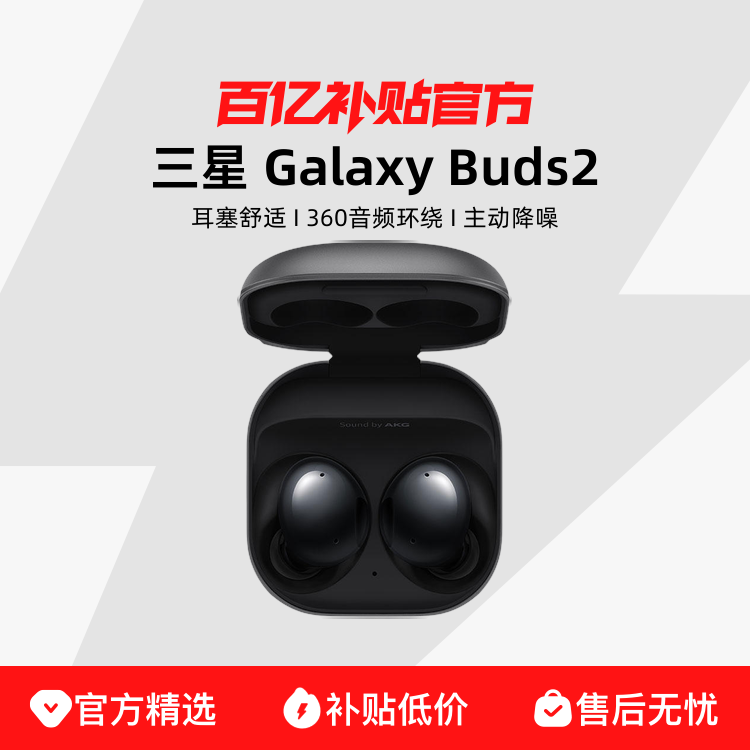 Galaxy Buds2ʽ˶ڲ399Ԫ