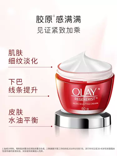 Olay, чай улун Да Хун Пао для новорожденных, питательный разглаживающий увлажняющий крем, 50г, против морщин