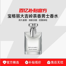 Bvlgari 香水持久留香清新50ml100ml 宝格丽大吉岭茶香男士