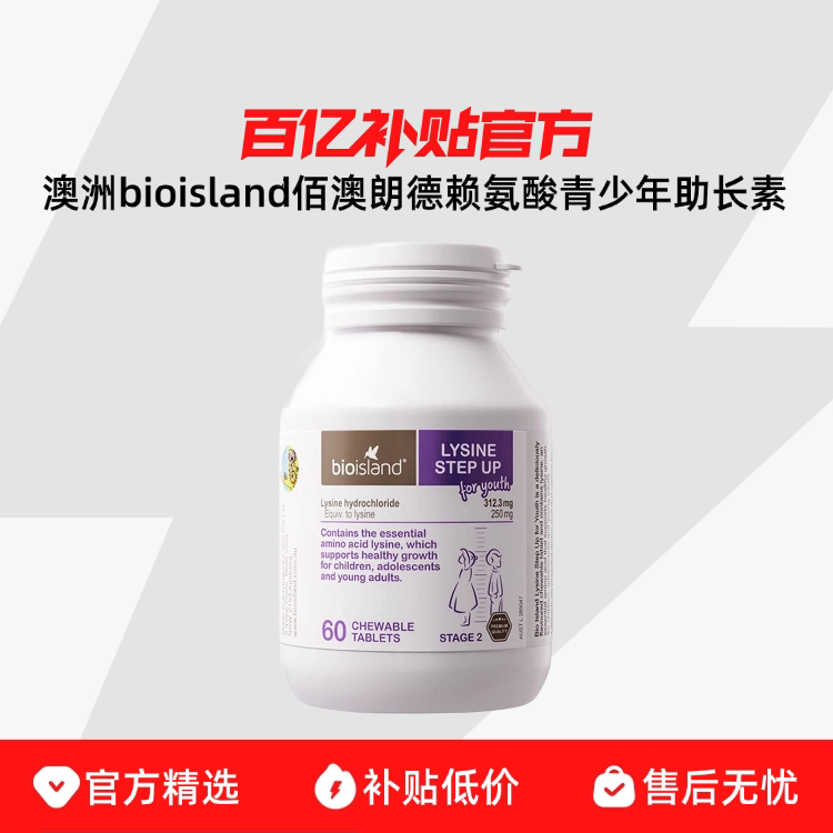 bio island ������������2�� 60�� ����bioisland�۰��ʵ¶�ͯ�����������������ز��Ƴɳ���60��