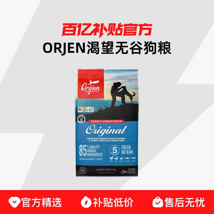 Orijenԭʼ��ʳ����ͨ��ȫ�׹���ԭζ��������Ȯ����Ȯ��Ȯ11.4kg