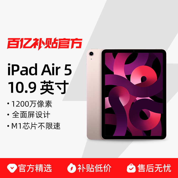 Apple/ƻiPad Air5 10.9Ӣ WIFIѧϰ칫ƽ2999Ԫ