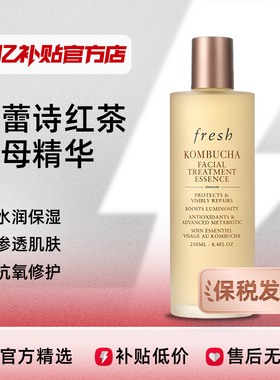 【保税发货】Fresh馥蕾诗黑茶红茶水紧致盈透酵母精华液百补
