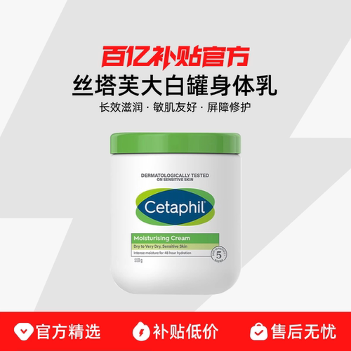 丝塔芙身体乳保湿滋润