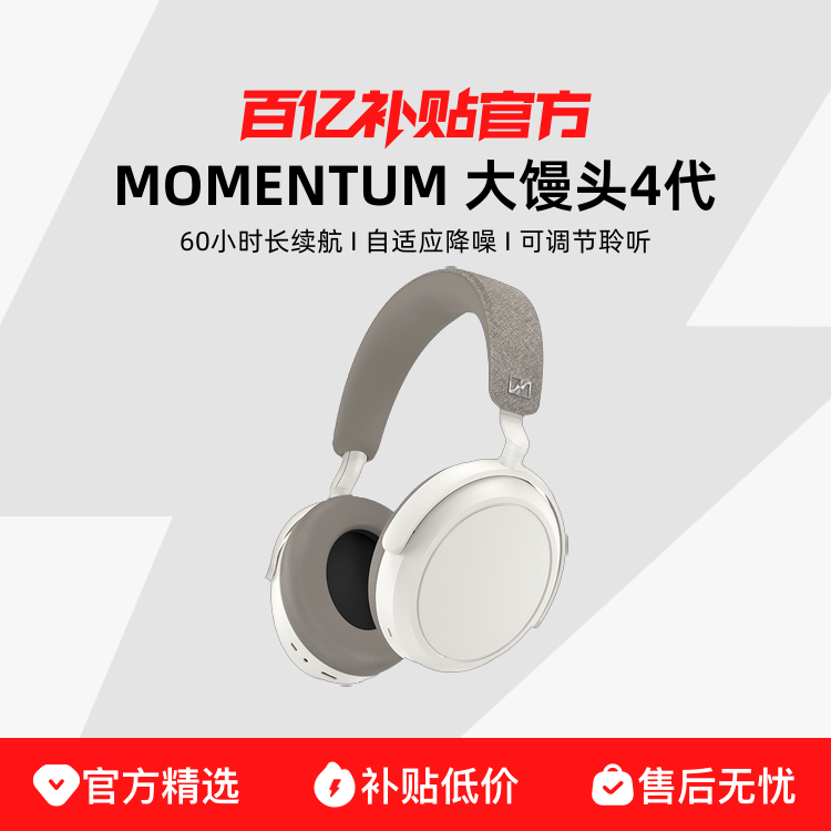 ɭMOMENTUM 4 Wireless ͷĴͷʽ1627Ԫ