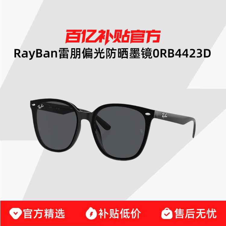 Ray��Ban/���� 0RB4423D