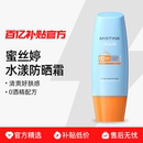Mistine蜜丝婷防晒霜小黄帽面部防紫外线隔离防晒SPF50