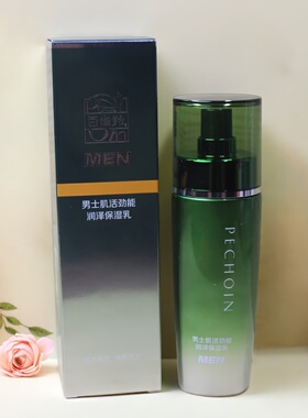 百雀羚男士肌活劲能润泽保湿乳