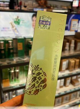 美颜草本保湿舒缓正品爽肤水
