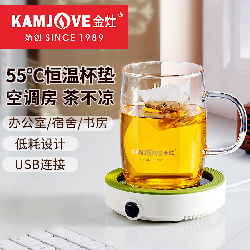 金灶保温家用智能恒温防烫杯垫