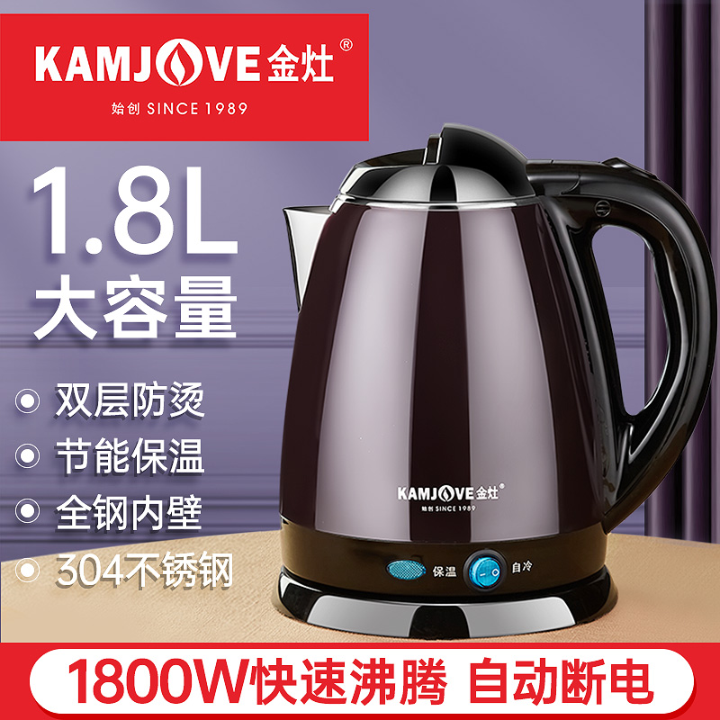 金灶不锈钢1.8L双层防烫电热水壶