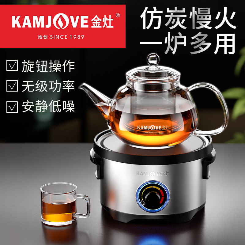 金灶HW-609电茶炉煮茶器家用烧水壶围炉煮茶可调节温度泡茶壶专用