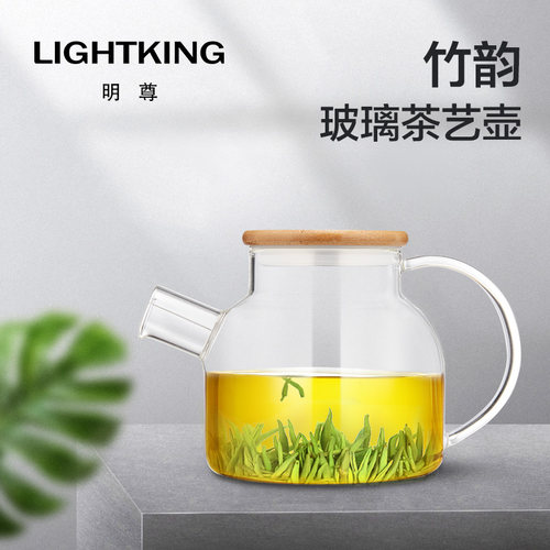 明尊大容量高硼硅玻璃泡茶壶