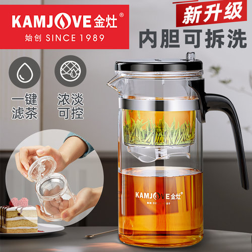 金灶内胆可拆洗茶水分离飘逸杯