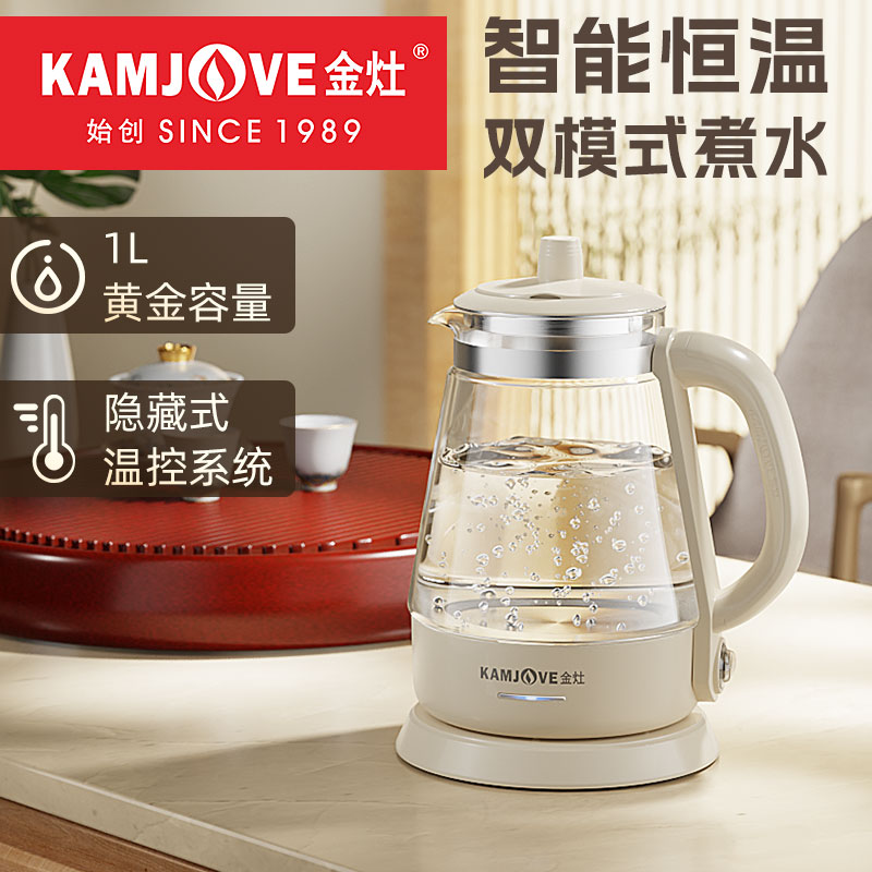 金灶T-715烧水壶家用智能恒温泡茶壶一体茶具围炉煮茶器电热水壶