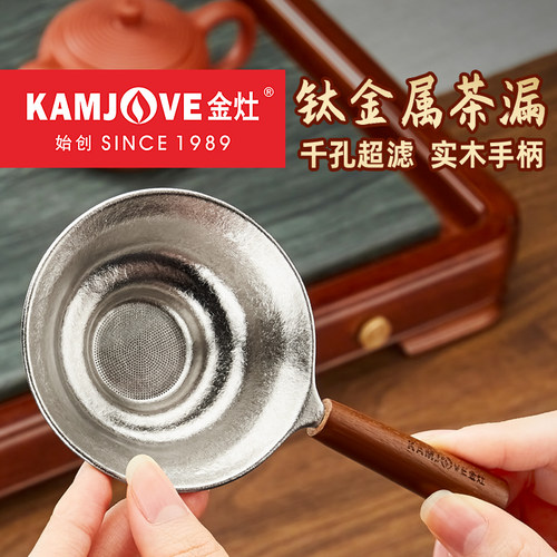 金灶钛茶滤茶漏泡茶神器茶水分离