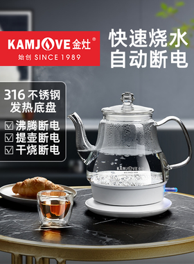 金造T-717玻璃泡茶壶，家用电水壶，自动断电水壶