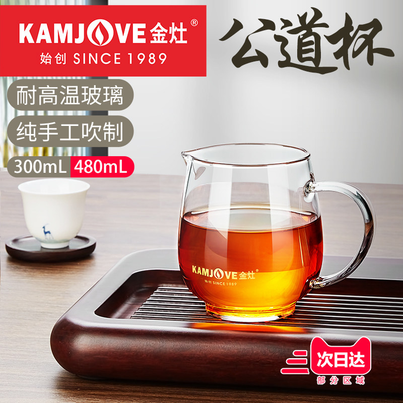 金灶玻璃公道杯茶具分茶器家用图片