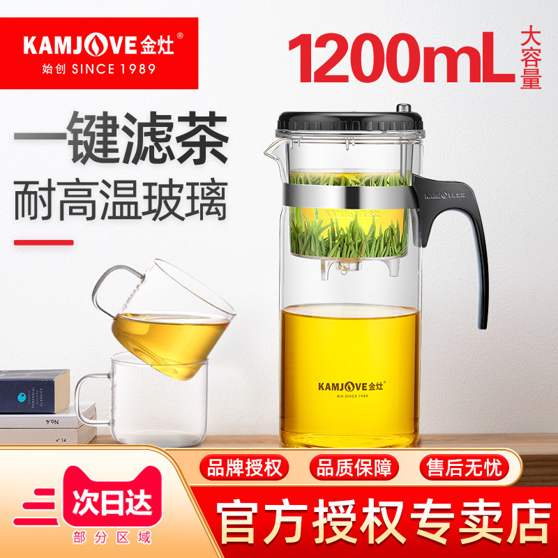 金灶TP-300飘逸茶壶玻璃弹压式茶道杯茶水分离冲茶器泡茶壶大容量,餐饮具,飘逸杯,淘宝优惠券,粉丝福利购,淘宝优惠卷