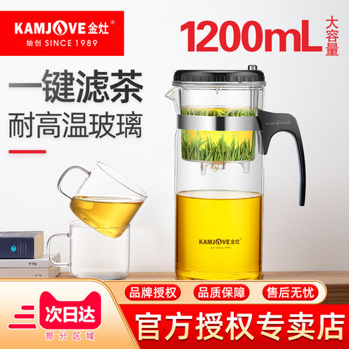 金灶弹压式茶道杯茶水分离飘逸杯
