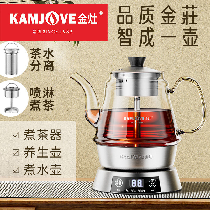 金灶e85煮茶器蒸汽喷淋煮茶壶茶水分离电热水壶养生壶家用煮水壶
