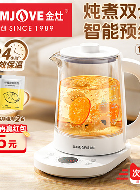 金灶HT-350养生壶多功能家用烧水壶保温一体养生煮茶壶办公室小型
