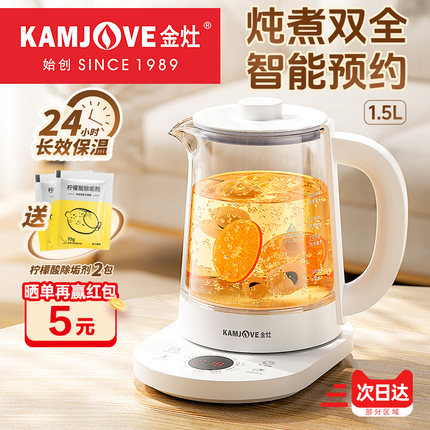 金灶HT-350养生壶多功能家用烧水壶保温一体养生煮茶壶办公室小型