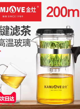 金灶TP-120耐热玻璃飘逸杯单人用泡茶壶茶水分离泡茶杯迷你冲茶器