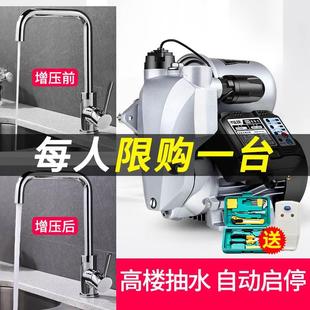 上海人民渝乐自吸泵家用全自动220v自来水增压泵管道泵加压泵抽水