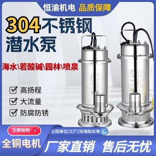 304全不锈钢潜水泵WQD工业排污泵耐弱酸碱大流量QDX清水工业废水