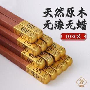 抗菌防霉无漆无蜡高端筷10双礼盒装 家用高档鸡翅木红禅木筷子新款