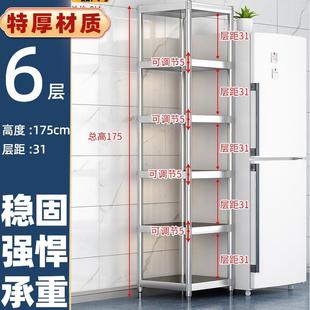 储物架 不锈钢货架置物架厨房落地多层架子夹缝小尺寸家用阳台窄款