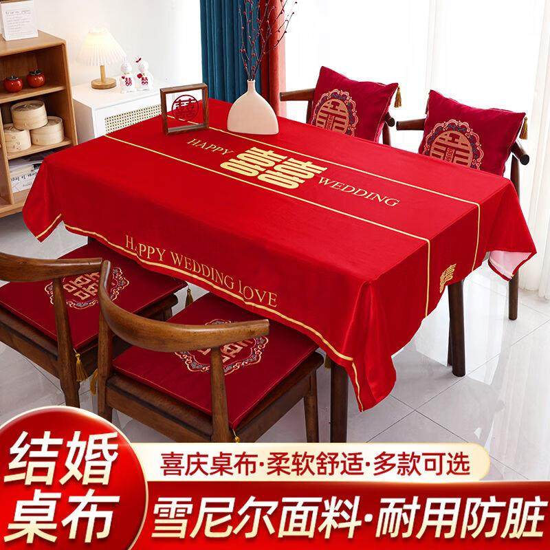 思泽婚房布置桌布喜庆大红结婚茶几红色订婚布置装饰订婚宴用品大