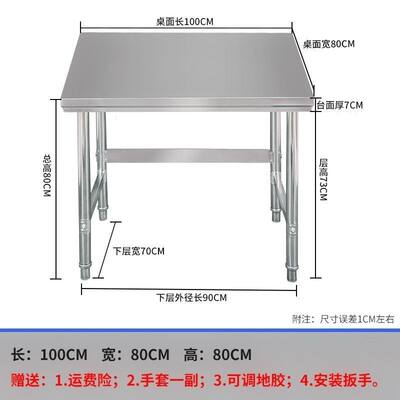 不锈钢桌子操作台厨房操作台灶台切菜包装台面饭店商用打荷台烘焙