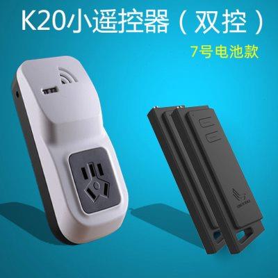 朗格瑞奇水泵遥控器遥控插座220V无线远程大功率家用电源断电开关