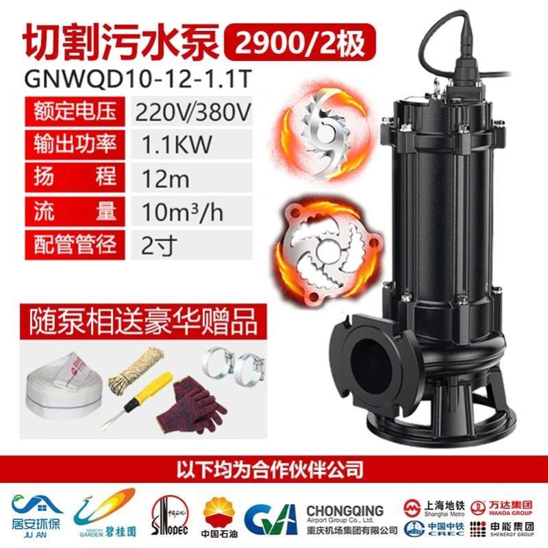 .人民切割式污水泵抽粪泥浆排污泵化粪池5.5千瓦7.5kw4千瓦3切割