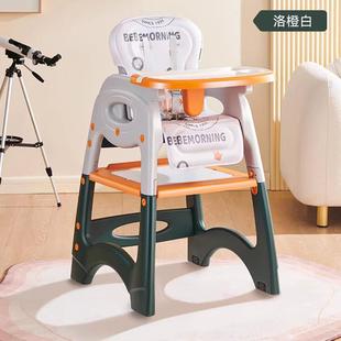 .百变宝宝餐椅吃饭多功能家用安全防摔婴儿餐桌座椅儿童学习椅子