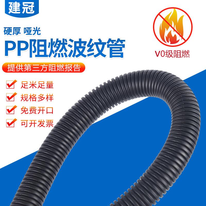 PP阻燃塑料波纹管可开口波纹管汽车专用线束保护管阻燃穿线软管