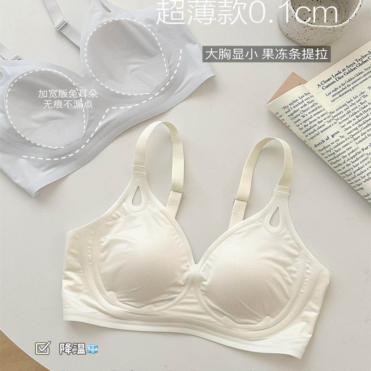 显瘦降温bra 内衣女夏薄款无文胸