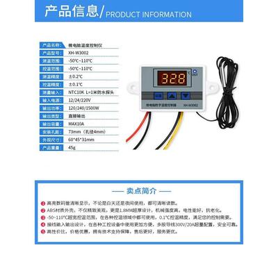 温控器温度开关控制器12/24v数显智能自全动电脑子恒温微电传感器