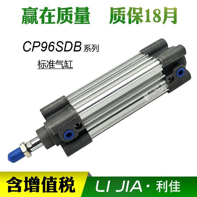 型标准气缸CP96SDB32/40/50/63/8/0-25/075/100/150/2500/300C