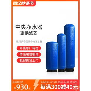 开能奔泰中央净水器滤芯保养桶家用全屋净水系统软水机替换耗材