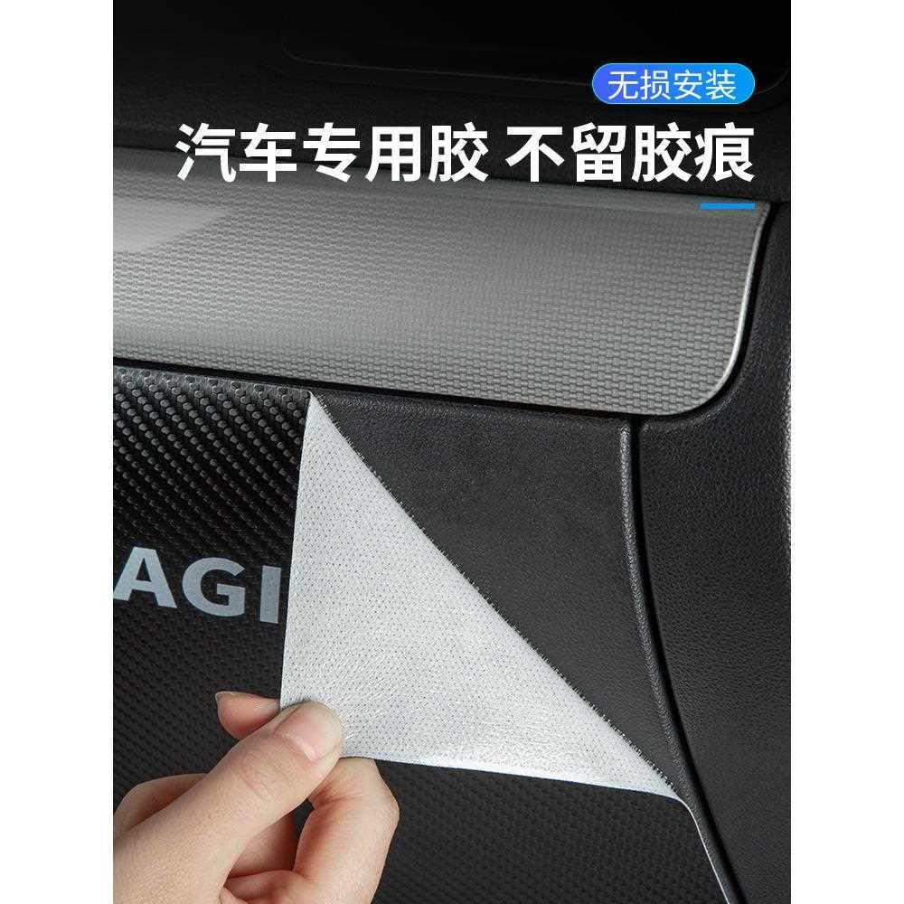 适用于大众凌渡L车门防踢垫汽车内饰改装车用防护装饰用品防踢贴
