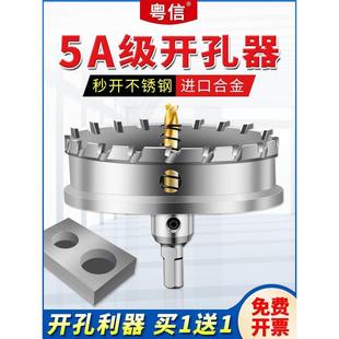 不锈钢开孔器钻头超大口径圆形多功能铝板厚铁皮合金属开孔器万用
