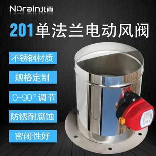 硅胶密闭阀圆形风量调节阀风管阀门蝶阀 201不锈钢单法兰电动风阀