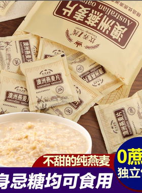 澳洲燕麦片无蔗糖不甜控糖人代餐