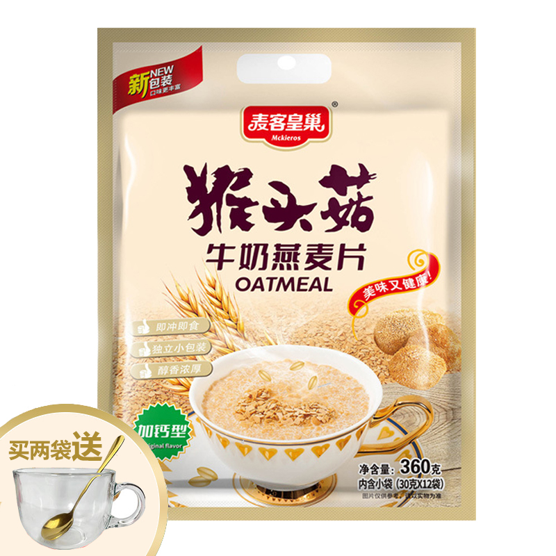 猴头菇牛奶燕麦片早餐营养麦片即食懒...