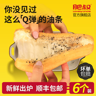 肥叔好吃的早餐半成品特色早餐油条糍粑家用炸货麻糍儿童学生健康